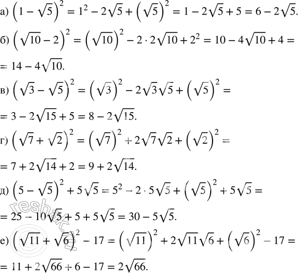 ����������� ������������ ���������, ��������� ������� ������������ ���������:�) (1-v5)^2; �) (v10-2)^2; �) (v3-v5)^2; �) (v7+v2)^2; �) (5-v5)^2+5v5; �) (v11+v6)^2-17.  ...