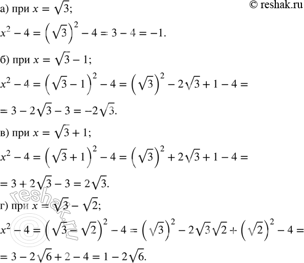 ����������� ������� �������� ��������� x^2-4 ���:�) x=v3; �) x=v3-1; �) x=v3+1; �) x=v3-v2....
