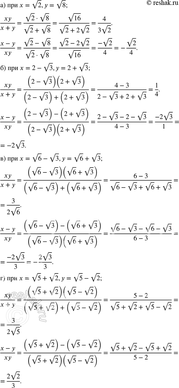 ����������� ������� �������� ��������� xy/(x+y) � (x-y)/xy ���:�) x=v2,y=v8; �) x=2-v3,y=2+v3; �) x=v6-v3,y=v6+v3; �) x=v5+v2,y=v5-v2. ...