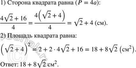 ����������� ���.2.137 ��� �������� �������� 8 �����