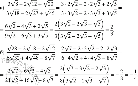 ����������� ��������� �����:�)  (3v8-2v12+v20)/(3v18-2v27+v45); �)  (v28-2v18-2v12)/(6v32+4v48-8v7). ...