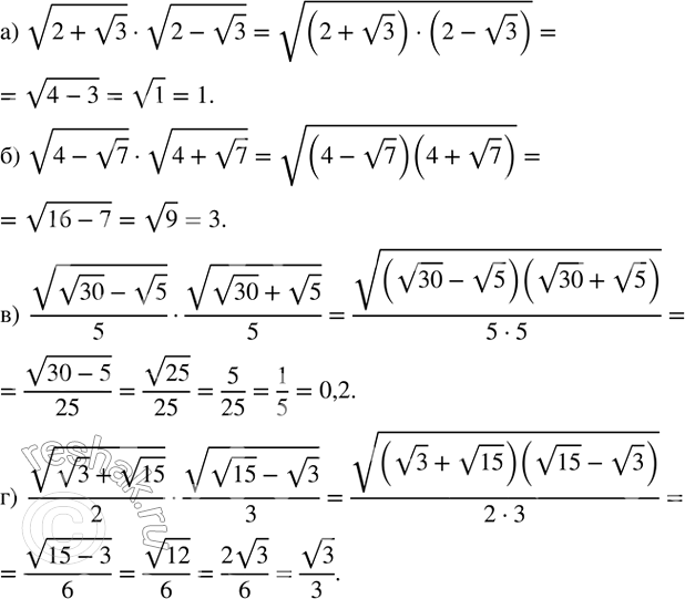 ����������� ��������� ���������:�) v(2+v3) �v(2-v3) ; �) v(4-v7) �v(4+v7) ; �)  v(v30-v5) /5�v(v30+v5) /5; �)  v(v3+v15) /2�v(v15-v3) /3.  ...