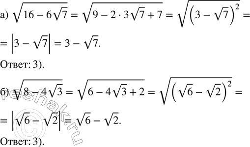 ����������� �) �������� ���������, ������ v(16-6v7) .1) v7-3    2) v7-v3    3) 3-v7 �) �������� ���������, ������ v(8-4v3).1) v6-2    2) v2-v6    3) v6-v2  ...