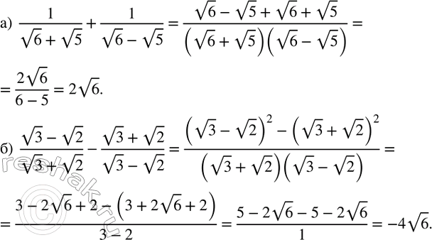 ����������� ��������� ���������:�)  1/(v6+v5)+1/(v6-v5); �)  (v3-v2)/(v3+v2)-(v3+v2)/(v3-v2)....