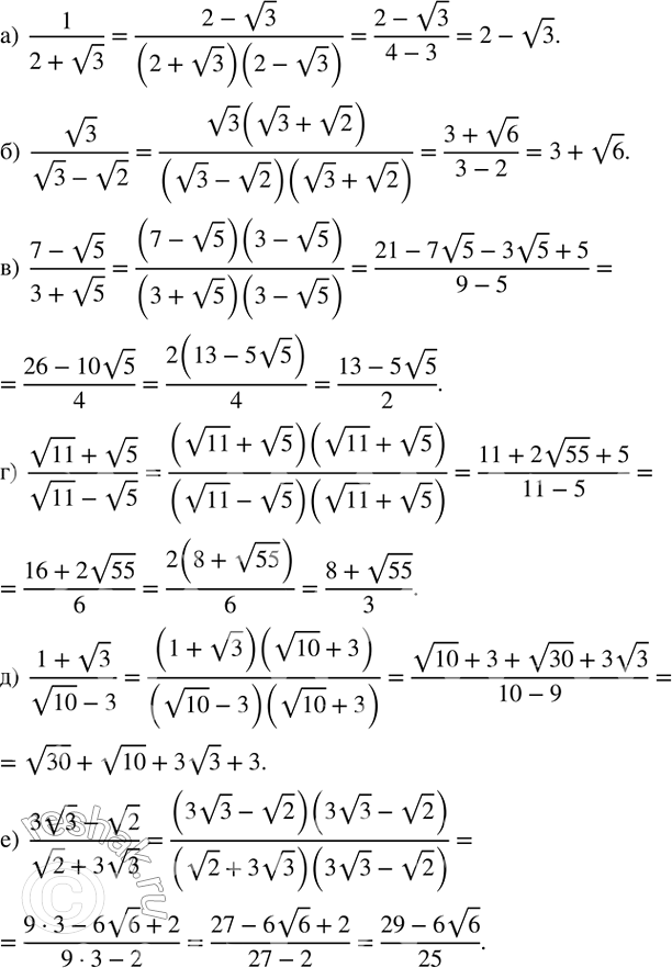 ����������� ������������ �� ���������������� � ����������� ����� (��������� ���������� ���������� 379):�)  1/(2+v3); �)  v3/(v3-v2); �)  (7-v5)/(3+v5); �) ...