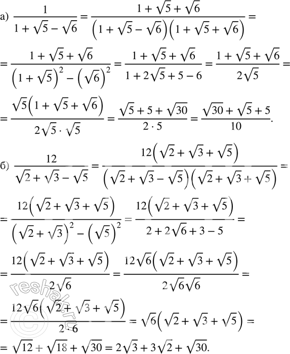 ����������� ������������ �� ���������������� � ����������� �����:�)  1/(1+v5-v6); �)  12/(v2+v3-v5).  ...