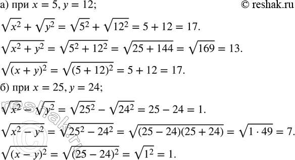 ����������� ������� �������� ���������:�) v(x^2 )+v(y^2 ),   v(x^2+y^2 )   �  v((x+y)^2 )   ��� x=5,y=12; �) v(x^2 )-v(y^2 ),    v(x^2-y^2 )   �  v((x-y)^2 )    ��� x=25,y=24. ...