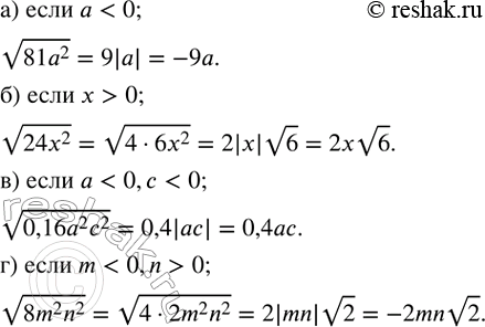����������� ��������� ���������:�) v(81a^2 ),���� a0; �) v(0,16a^2 c^2 ),����...