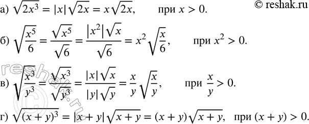 ����������� �������� ��������� ��-��� ����� �����:�) v(2x^3 ); �) v(x^5/6); �) v(x^3/y^3 ); �) v((x+y)^3 ).  ...