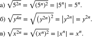 ����������� ��������� ���������, ���� n - ����� �����:�) v(5^2n ); �) v(y^4n ); �) v(x^2n )....