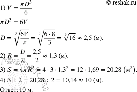 ����������� ����� ���������� ��������� ��� ������� 8 �^3. ������� ������ ����� ������� 2 � ����������� ��� ������������ ����� ����? (��� �������� �������� ??3; ������� �������...