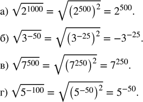 ����������� ���������:�) v(2^1000 ); �) v(3^(-50) ); �) v(7^500 ); �) v(5^(-100) ). ...