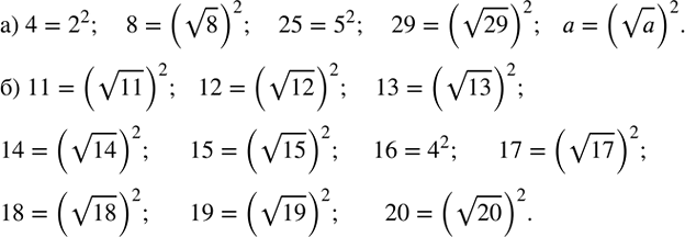 ����������� �) ��������� ������ ������������� ����� �������� �����:4; 8; 25; 29; a (a>0)?�) ����������� � ���� �������� ���������� ����� ��� ����������� ����� �� 11 ��...