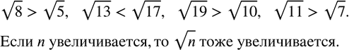 ����������� ��������� �������� (��. ���������� 252), ��������: v8  � v5,   v13  � v17,   v19  � v10,   v11  � v7.��� �������� �������� vn � ����������...