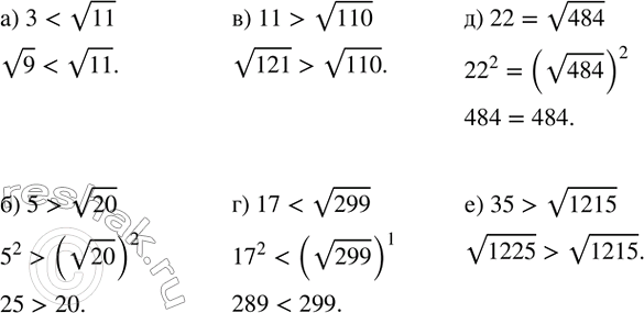 ����������� �� ��������� �����������, ��������:�) 3 � v11; �) 5 � v20; �) 11 � v110; �) 17 � v299; �) 22 � v484; �) 35 � v1215....