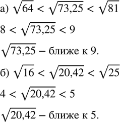 ����������� ������� ��� ����������� �����, ����� �������� ��������� ��������� �����, � ����������, � ������ �� ��� ��� �����:�) v73,25; �) v20,42....