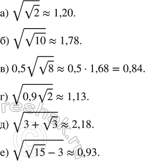 ����������� ������� � ������� ������������ ���������� ����������� ����� � ����� ������� ����� �������:�) v(v2) ; �) v(v10) ; �) 0,5v(v8) ; �) v(0,9v2) ; �) v(3+v3) ; �)...