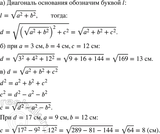 ����������� ������������� �������������� ����� ��������� a, b � c (���. 2.23).�) �������� ��������� d �������������� ��������������� ����� ��� ���������.�) ��������� ����������...