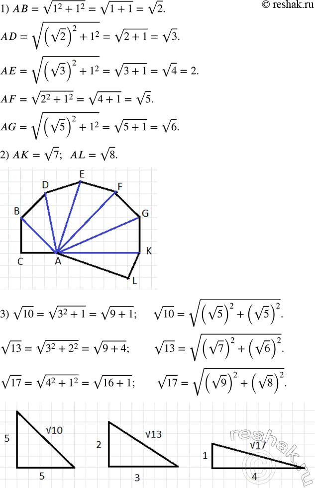 ����������� �� ������� 2.24 ����� �������� ����� �����, ������ 1.1) ������� ����� �������� AB, AD, AE, AF, AG.2) ��������� ����� �� ������ � ������� � ��������� �� ���, �����...