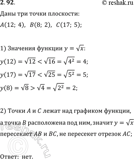 ����������� ���� ����� A(12; 4), B(8; 2), C(17; 5). ����� ��, ��� ������ ����������� y=vx ���������� ������� �� � �� � �� ���������� �������...