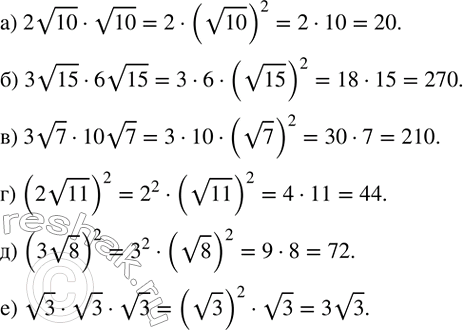 ����������� ���������:�) 2v10�v10; �) 3v15�6v15; �) 3v7�10v7; �) (2v11)^2; �) (3v8)^2; �) v3�v3�v3. ...