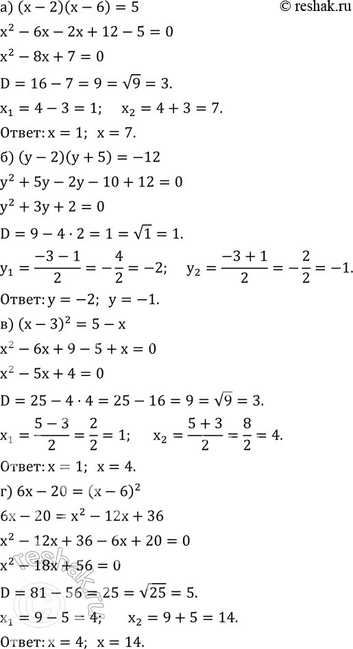 ����������� ������ ���������:�) (x-2)(x-6)=5; �) (y-2)(y+5)=-12; �) (x-3)^2=5-x; �) 6x-20=(x-6)^2; �) (3x-2)(x+6)=-9; �) (u+3)(u-4)=-10; �) (x+4)^2=7-2x; �)...