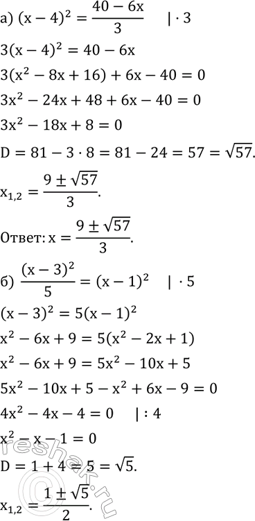 ����������� ���.3.33 ��� �������� �������� 8 �����