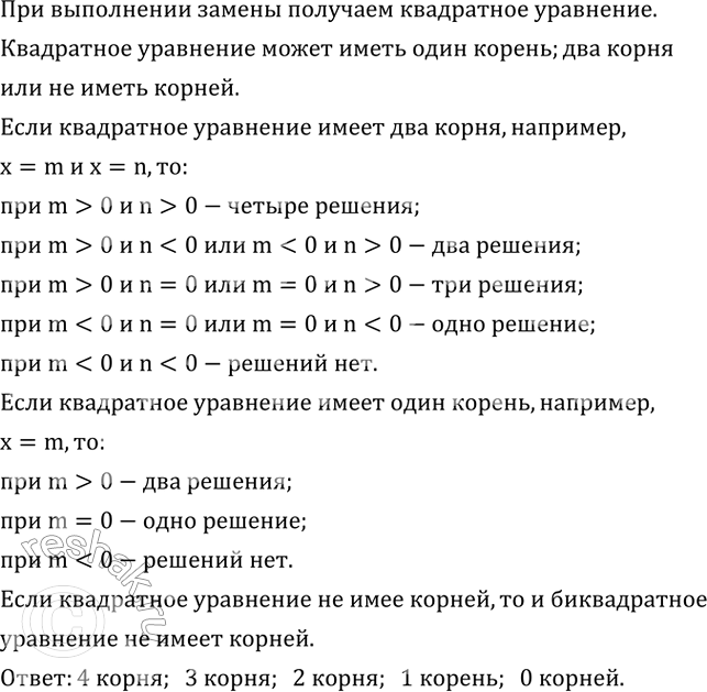 ����������� ���.3.36 ��� �������� �������� 8 �����