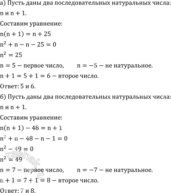 ����������� �) ������������ ���� ���������������� ����������� ����� ������ �������� �� ���� ����� �� 25. ������� ��� �����.�) ������������ ���� ���������������� ����������� �����...