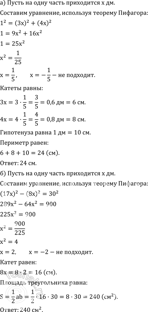 ����������� �) ������ �������������� ������������ ��������� ��� 3 :4, � ��� ���������� ����� 1 ��. ������� �������� ������������.�) ��������� ���������� ��������������...