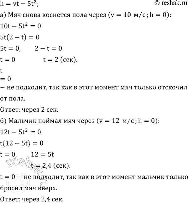 ����������� �) ��� �������� �� ���� ����������� ����� � ��������� ��������� 10 �/�. ����� ������� ������ �� ����� �������� ����?�) ������� ������ ��� ����������� ����� � ���������...