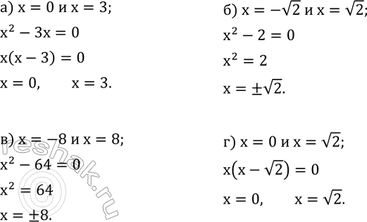 ����������� ��������� �������� ���������� ���������, ������� �����:�) 0 � 3;   �)-v2  � v2;   �)-8 � 8;   �) 0 � v2. ...