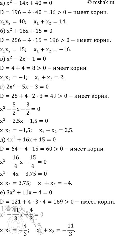 ����������� �� ����� ���������, �������, ����� �� ��� ����� � ���� ����� ������������ � ����� ��� ������:�) x^2-14x+40=0; �) x^2+16x+15=0; �) x^2-2x-1=0; �) 2x^2-5x-3=0;...