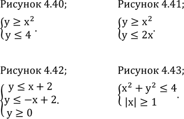 ����������� ����� ��������� ����� ������������ ��������� �������� ��������:�) x^2+y^2?1; �) x^2+y^2?9; �) {(x^2+y^2?1     x^2+y^2?9)+....