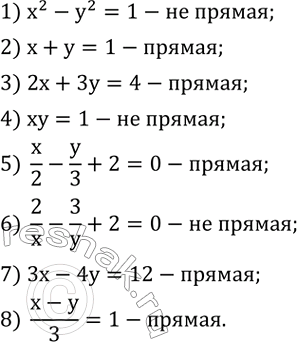 ����������� �������� ���������, ��������� ������� �������� ������:1) x^2-y^2=1;2) x+y=1; 3) 2x+3y=4;4) xy=1; 5) x/2-y/3+2=0; 6) 2/x-3/y+2=0; 7) 3x-4y=12; 8)...