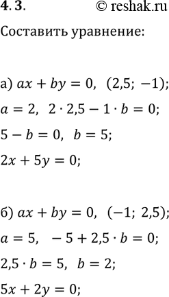 ����������� ��������� �����-������ ��������� � ����� �����������, �������� �������� ������ ���� �����: �) (2,5; -1); �) (-1;...