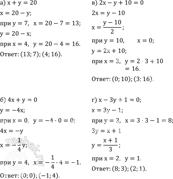 ����������� ������� ��������� ������� ���������, �������������� ������� ���� ���������� ����� ������:�) x+y=20; �) 4x+y=0; �) 2x-y+10=0; �) x-3y+1=0....