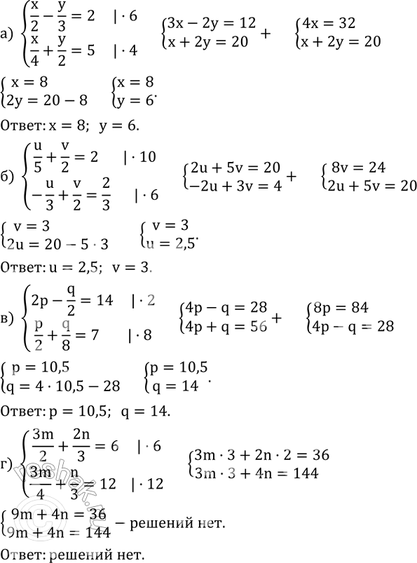 ����������� ������ ������� ���������:�) {(x/2-y/3=2    x/4+y/2=5)+  �) {(u/5+v/2=2    -u/3+v/2=2/3)+  �) {(2p-q/2=14     p/2+q/8=7)+  �) {(3m/2+2n/3=6    ...
