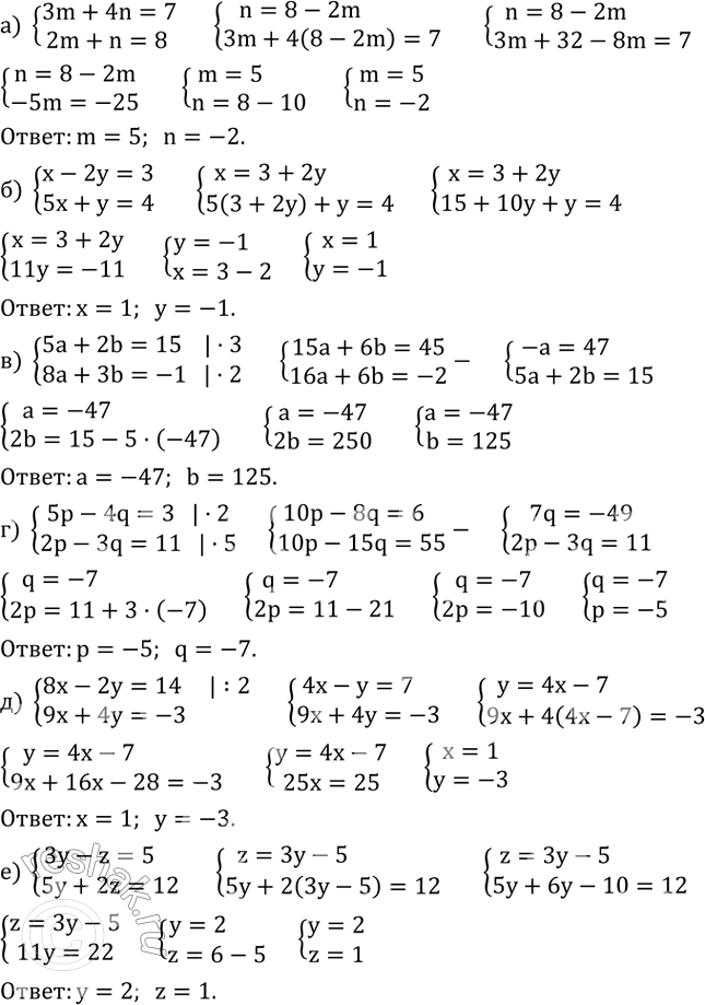����������� ������ ������� ���������, �������� ����� �� ��������� ��� ��������:�) {(3m+4n=7     2m+n=8)+  �) {(x-2y=3    5x+y=4)+  �) {(5a+2b=15     8a+3b=-1)+  �)...