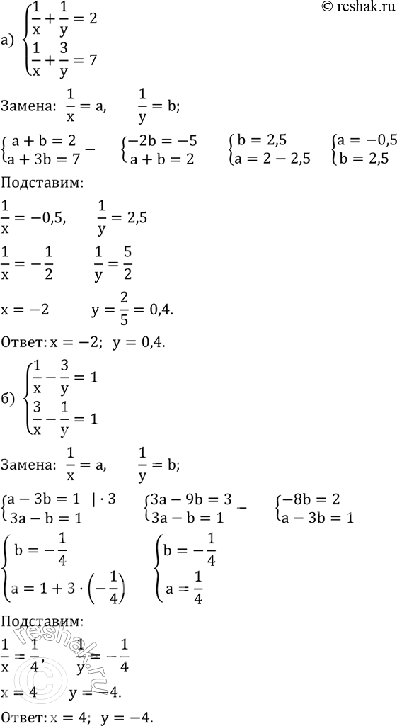 ����������� ������ ������� ���������:�) {(1/x+1/y=2    1/x+3/y=7)+  �) {(1/x-3/y=1    3/x-1/y=1)+  �) {(2/x+1/y=5    4/x-4/y=4)+  �) {(1/x+1/y=10    1/2x-1/2y=1)+  ...