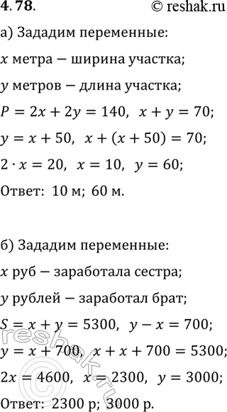 ����������� �) ����� ������ ������ ������� ������������� ����� ����� 140 �. ���� �� ������ ������� �� 50 � ������ ������. ������� ������� �������.�) ���� � ������, ������� �...