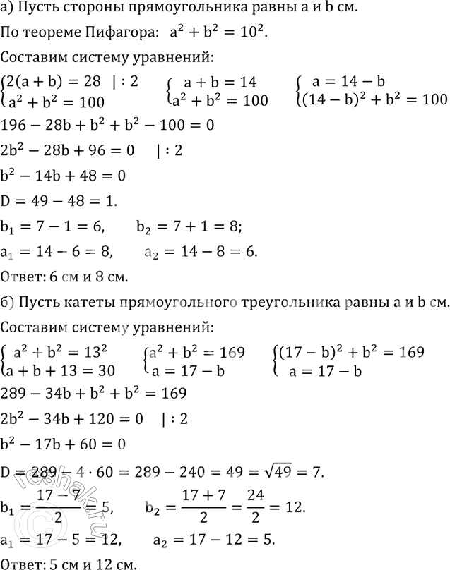 ����������� �) �������� �������������� 28 ��, � ��� ��������� ����� 10 ��. ������� ������� ��������������.�) ���������� �������������� ������������ ����� 13 ��, � ��� ��������...