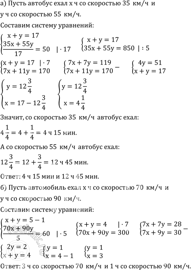 ����������� �) ������������� ������� ������� �� ������ ������ �� ������� �� 17 �. ��������� ����� �� ���� �� ��������� 35 ��/�, � ��������� ����� ���� - �� ��������� 55 ��/�....