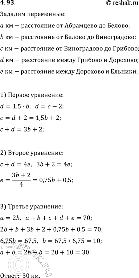 ����������� ����� ������� �� ��������������� ����� ����������� � ��������� �������: ���������, ������, �����������, �������, ��������, �������. ���������� �� ������ �� ���������...