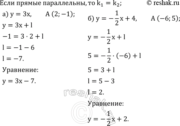 ����������� �������� ��������� ������, ������������ ������ ������ � ���������� ����� ������ ����� A:�) y=3x,  A(2;-1); �) y=-1/2 x+4,...