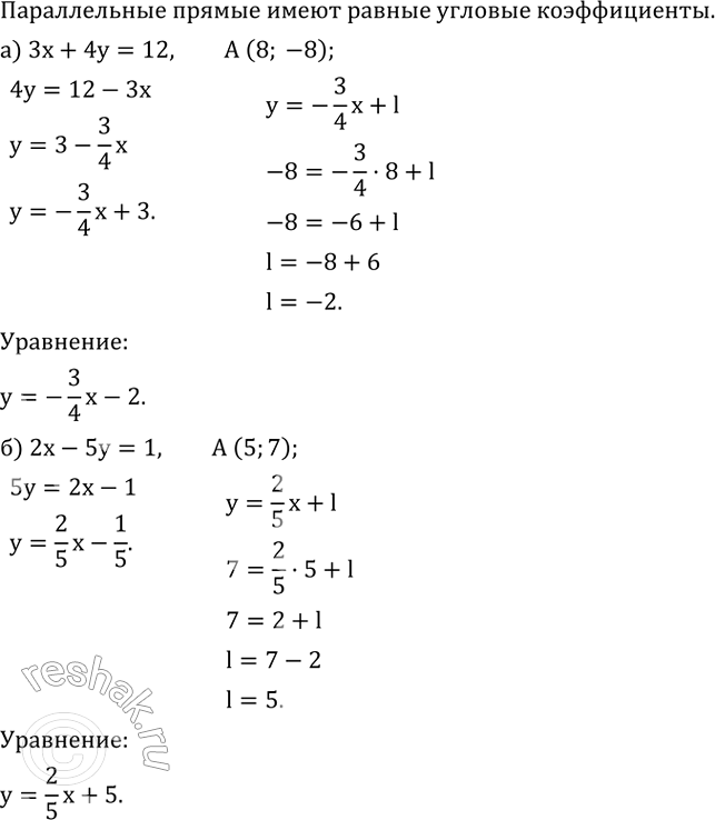 ����������� �������� ��������� ������, ������������ ������ ������ � ���������� ����� ������ ����� A:�) 3x+4y=12, A(8; -8); �) 2x-5y=1, A(5;7);...