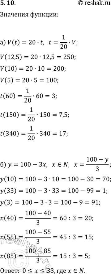 ����������� �) ������� ����������� ����� � ������� ������, ����� ������� ���� ��������� �� ��������� 20 � � ������. �� t ��� � ������� ���������� V � ����. ������� ��������...