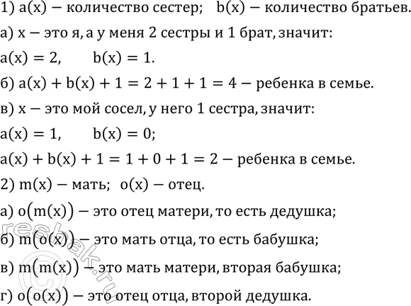 ����������� 1) ����� �������� a(x) ���������� ���������� ������ �������� �� ����� x, � �������� b(x) - ���������� ��� �������.�) ������� a(x), b(x), ���� x - ��� ��.�) ���...