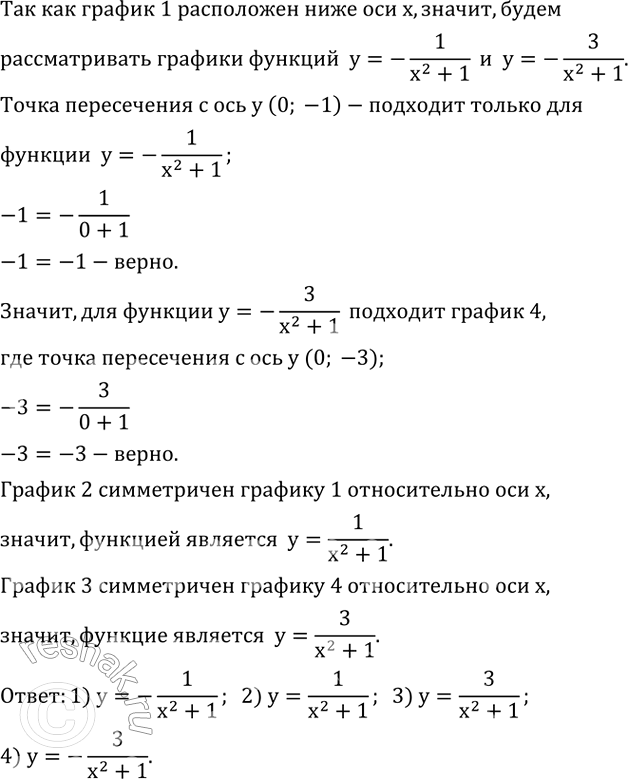 ����������� ������� ���� �������:�) y=x^2-2x-8;�) y=x^2-9x;�) y=3x^2+x-2;�)...