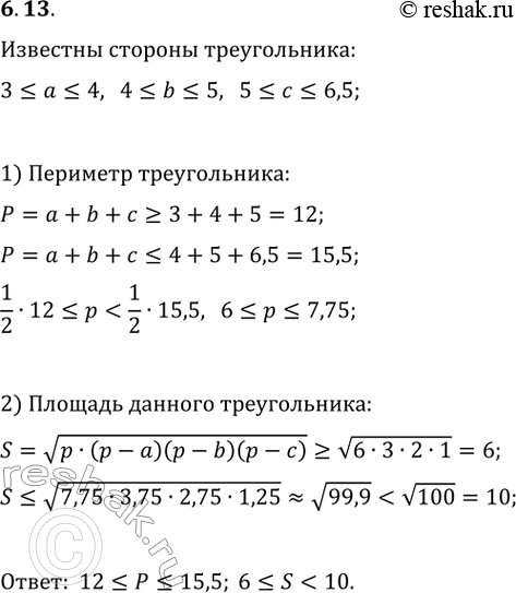 ����������� ������� ������� � �������� �������������� ������������, ������������ �� ������� 6.5, ���� �������� ������� ���� ��� ������, ���������� � �����������: 3?a?4, 4?b?5,...